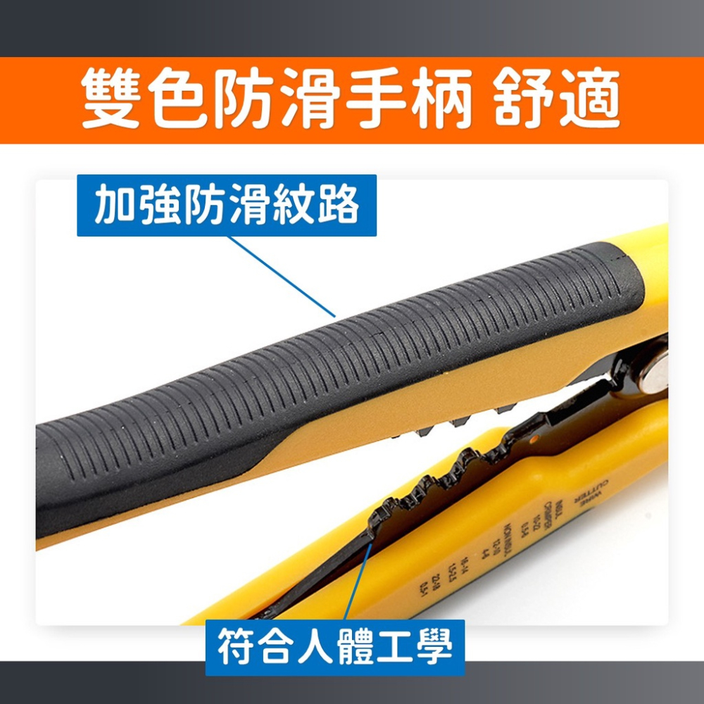 自動 剝線鉗【台灣現貨】[品質保證] 剝線器 鋼絲鉗 壓接鉗 老虎鉗 斜口鉗 工具鉗 剝線剪 壓線 剪線 電線 居家生活-細節圖6