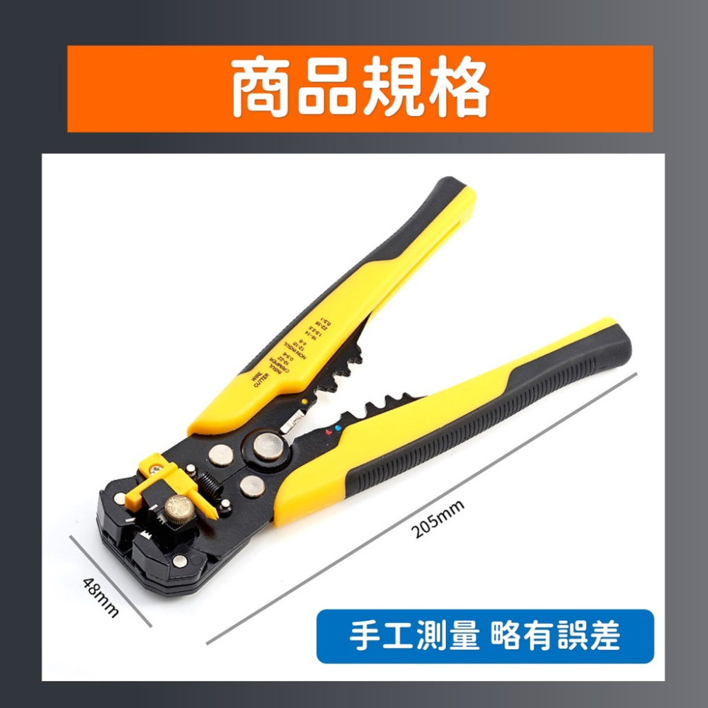 自動 剝線鉗【台灣現貨】[品質保證] 剝線器 鋼絲鉗 壓接鉗 老虎鉗 斜口鉗 工具鉗 剝線剪 壓線 剪線 電線 居家生活-細節圖7