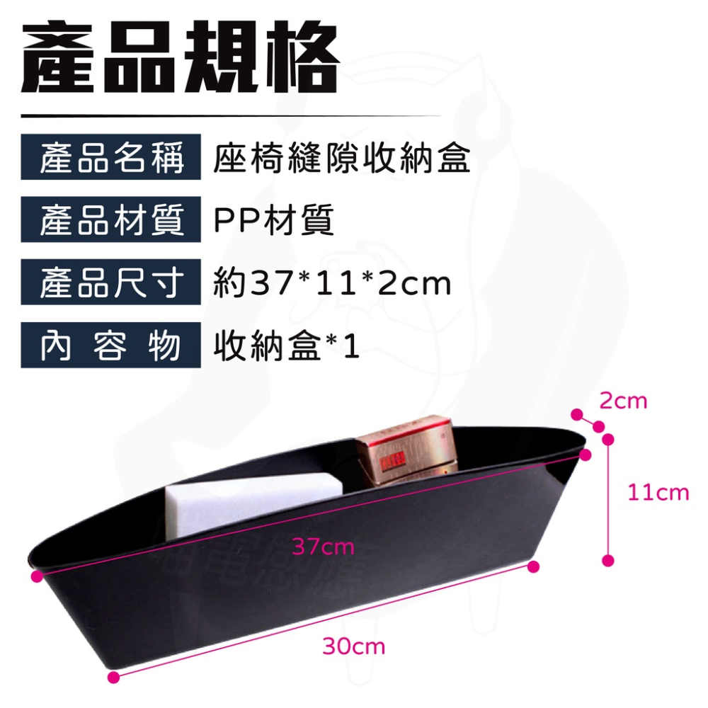 車縫置物盒 座椅縫隙收納盒 [24H發貨][開發票] 車用收納盒 汽車置物盒 座椅置物盒 縫隙置物盒 隙縫收納盒-細節圖6