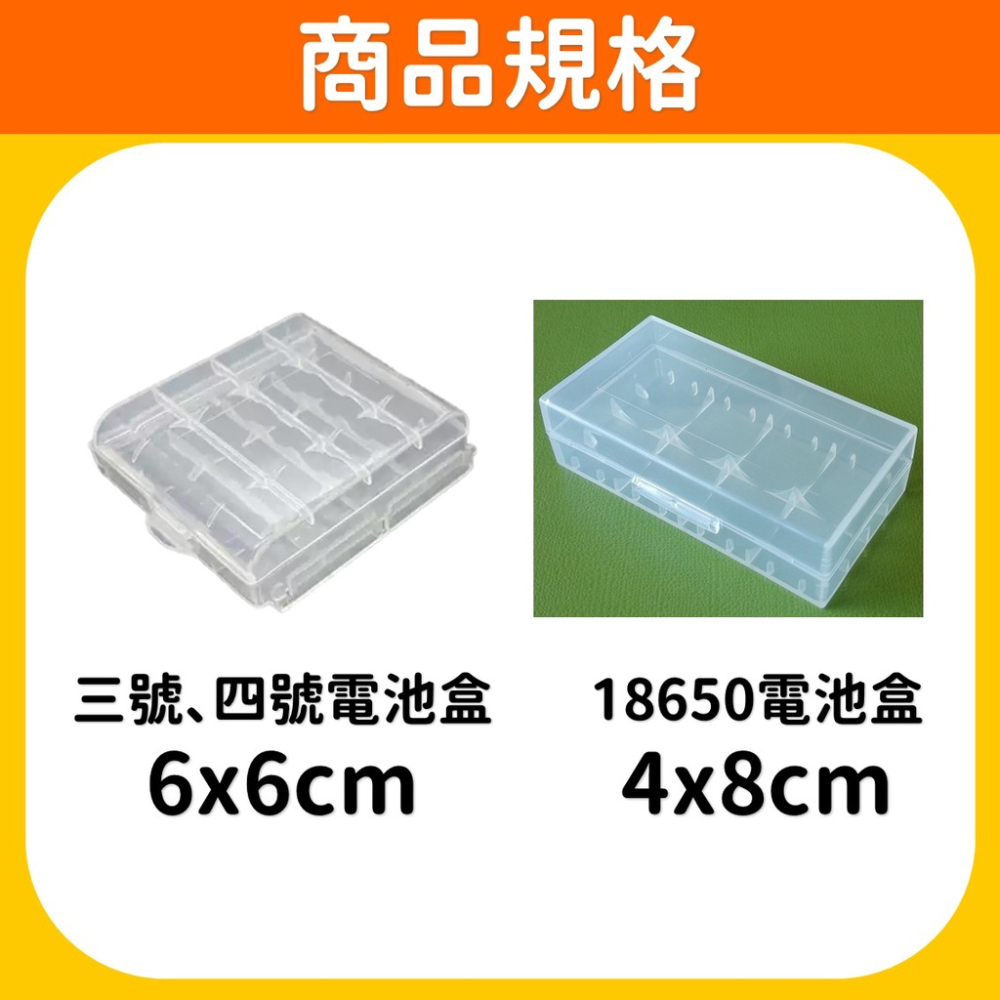 電池盒 電池收納盒【台灣現貨】[品質保證] 18650 電池盒 收納盒 4號電池 3號電池 電池收納 AAA AA 存放-細節圖6