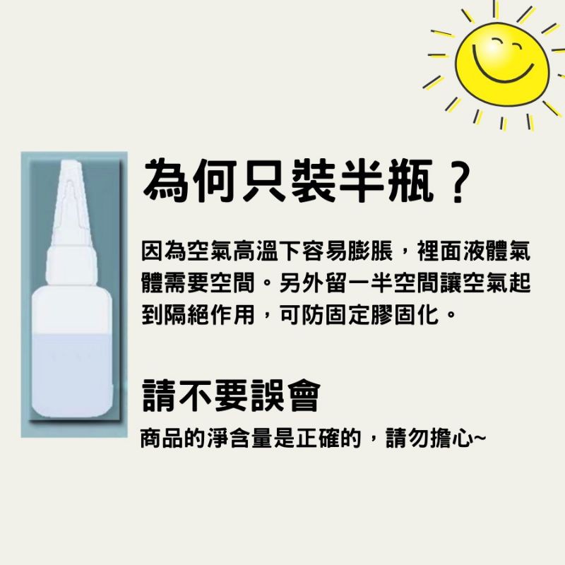 螺絲膠 [破盤價] 現貨 螺絲固定劑、螺絲固定膠、缺氧膠、厭氧膠-細節圖7