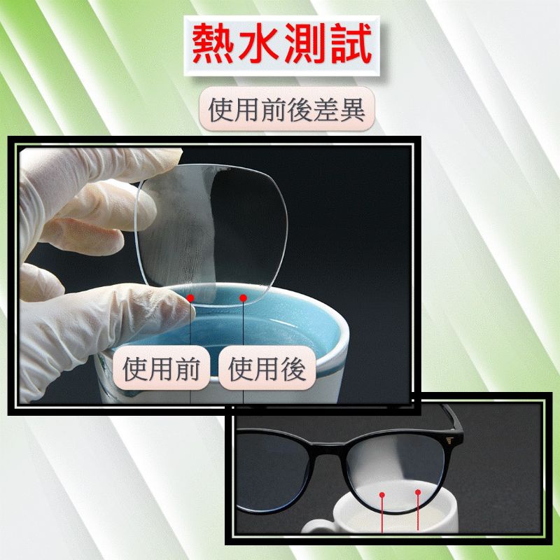 防霧眼鏡布 [獨立包裝][台灣現貨] 眼鏡防霧擦拭紙 拭鏡布 買多優惠 可用賣場折扣免運 福利多多-細節圖4