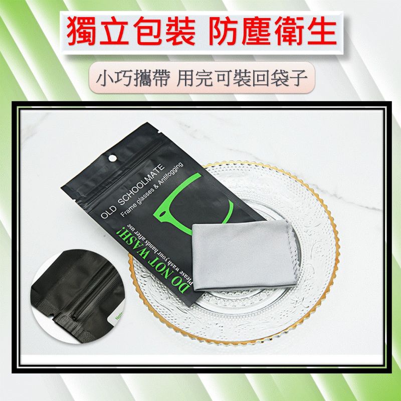 防霧眼鏡布 [獨立包裝][台灣現貨] 眼鏡防霧擦拭紙 拭鏡布 買多優惠 可用賣場折扣免運 福利多多-細節圖5