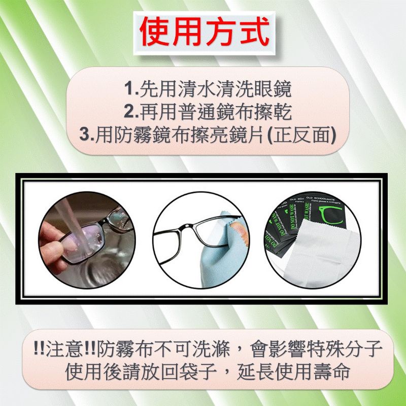 防霧眼鏡布 [獨立包裝][台灣現貨] 眼鏡防霧擦拭紙 拭鏡布 買多優惠 可用賣場折扣免運 福利多多-細節圖6