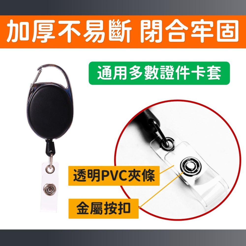 伸縮鑰匙扣【台灣現貨】[品質保證] 伸縮鑰匙圈 伸縮扣識別證 識別證伸縮夾鑰匙圈 鑰匙環 伸縮扣 悠遊卡扣 學校 辦公-細節圖4