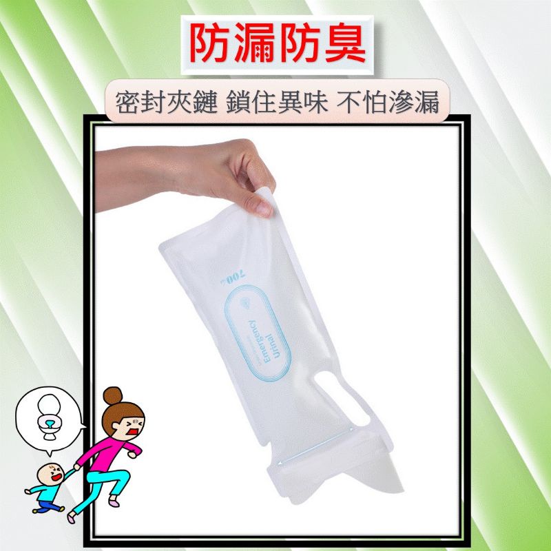 【買多優惠】車用尿袋 嘔吐袋 700ml [台灣現貨]  [批發價] 旅行 外出 尿袋 車用 女用 暈車 尿袋 尿尿神器-細節圖3