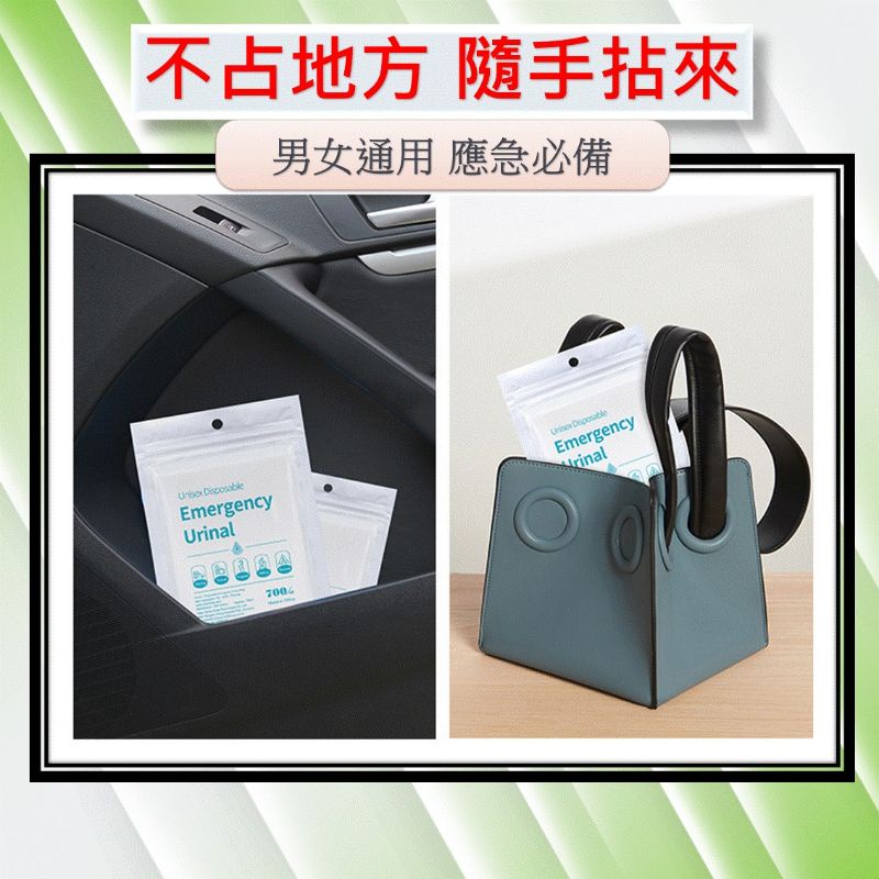 【買多優惠】車用尿袋 嘔吐袋 700ml [台灣現貨]  [批發價] 旅行 外出 尿袋 車用 女用 暈車 尿袋 尿尿神器-細節圖6