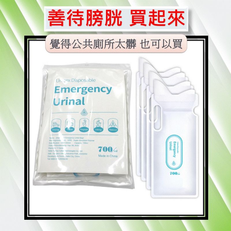 【買多優惠】車用尿袋 嘔吐袋 700ml [台灣現貨]  [批發價] 旅行 外出 尿袋 車用 女用 暈車 尿袋 尿尿神器-細節圖8