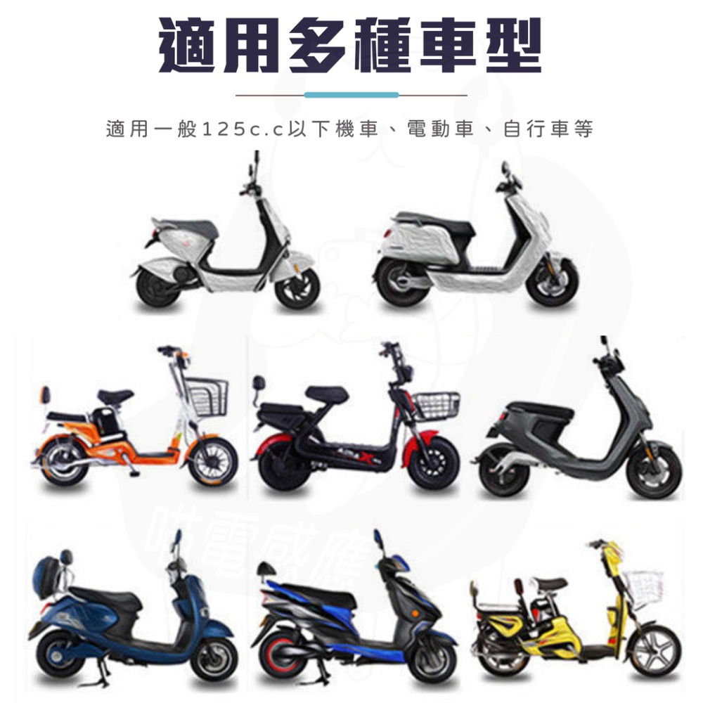 防水機車罩 車頭防雨罩 [24H發貨][台灣現貨] 機車 防水套  機車罩 車套 車衣 車罩 摩托車罩 腳踏車套 防水-細節圖5