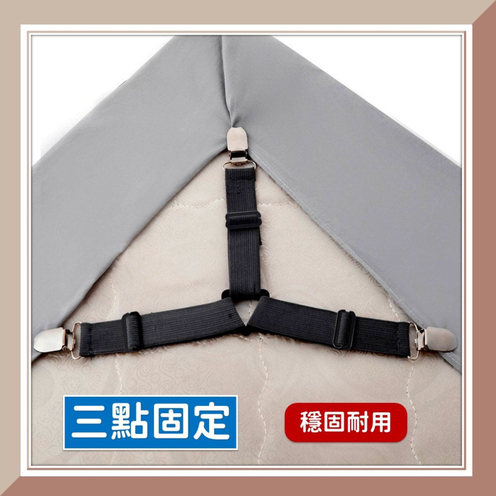 床單固定器 固定夾 床單固定夾 床單固定【台灣現貨】床罩固定 床單防滑固定器 床單固定夾 三扣式 可伸縮 有彈性 黑色-細節圖5