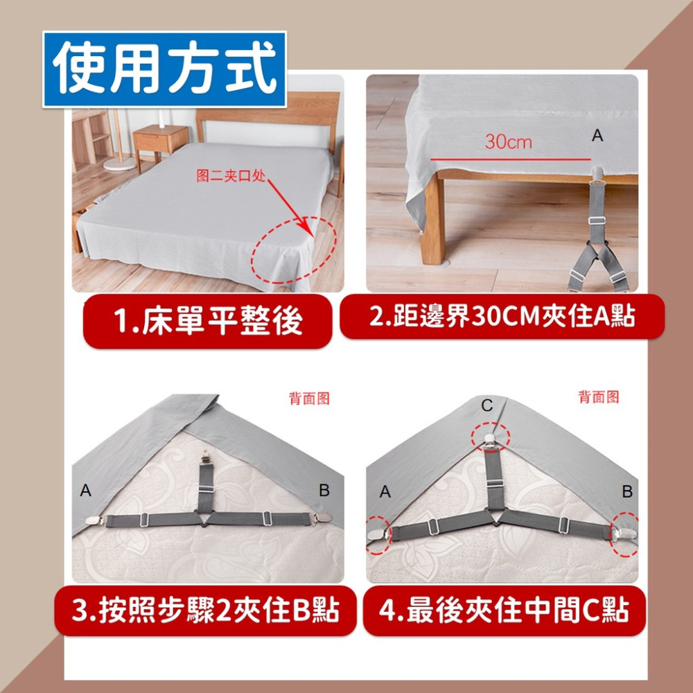 床單固定器 固定夾 床單固定夾 床單固定【台灣現貨】床罩固定 床單防滑固定器 床單固定夾 三扣式 可伸縮 有彈性 黑色-細節圖7
