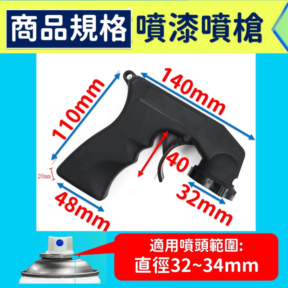 噴漆槍【台灣現貨】[品質保證] 油漆噴槍 噴漆噴槍 噴漆噴槍 噴漆工具 車噴漆工具 噴漆握把 噴漆 噴槍 居家 生活-細節圖6