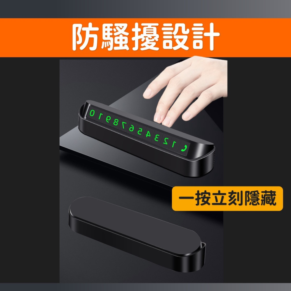 臨時停車牌【台灣現貨】[快速發貨] 停車號碼牌 汽車臨停號碼牌 電話號碼牌 臨時停車 暫停一下 停車卡 臨停 車用 居家-細節圖2