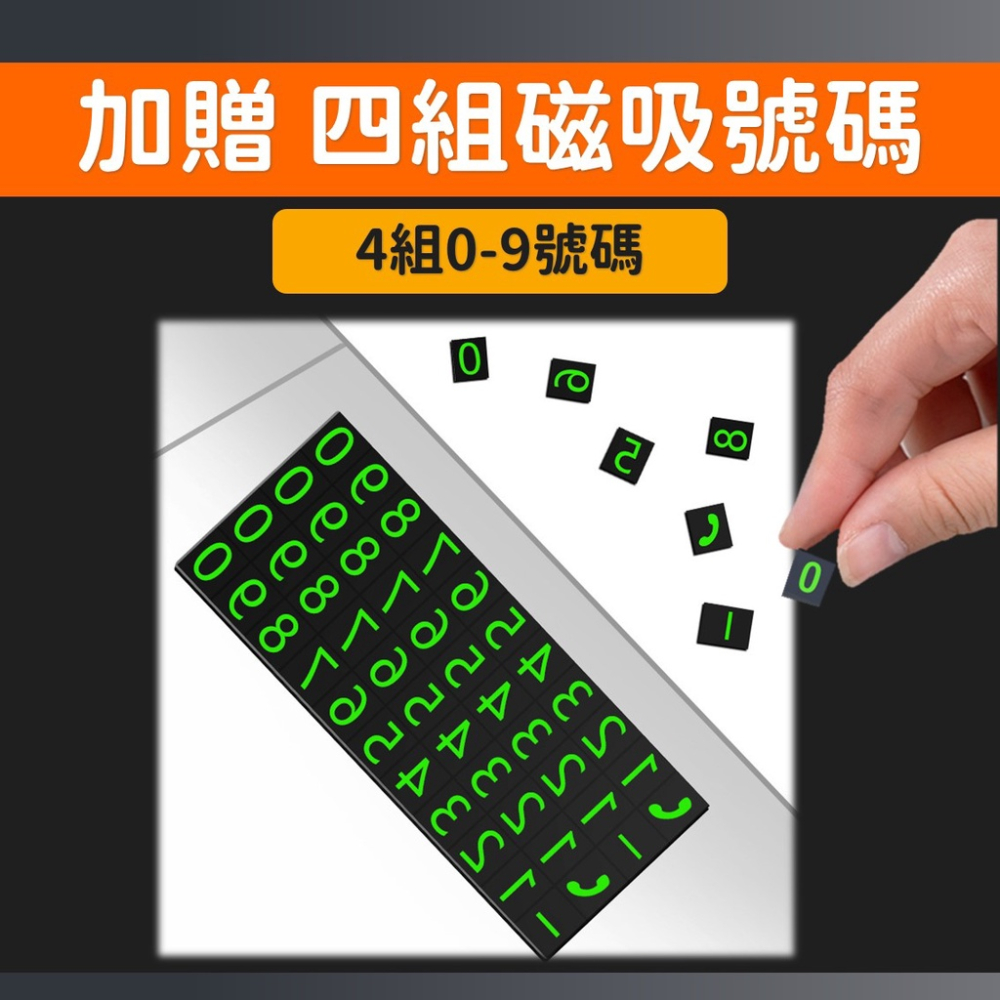 臨時停車牌【台灣現貨】[快速發貨] 停車號碼牌 汽車臨停號碼牌 電話號碼牌 臨時停車 暫停一下 停車卡 臨停 車用 居家-細節圖4