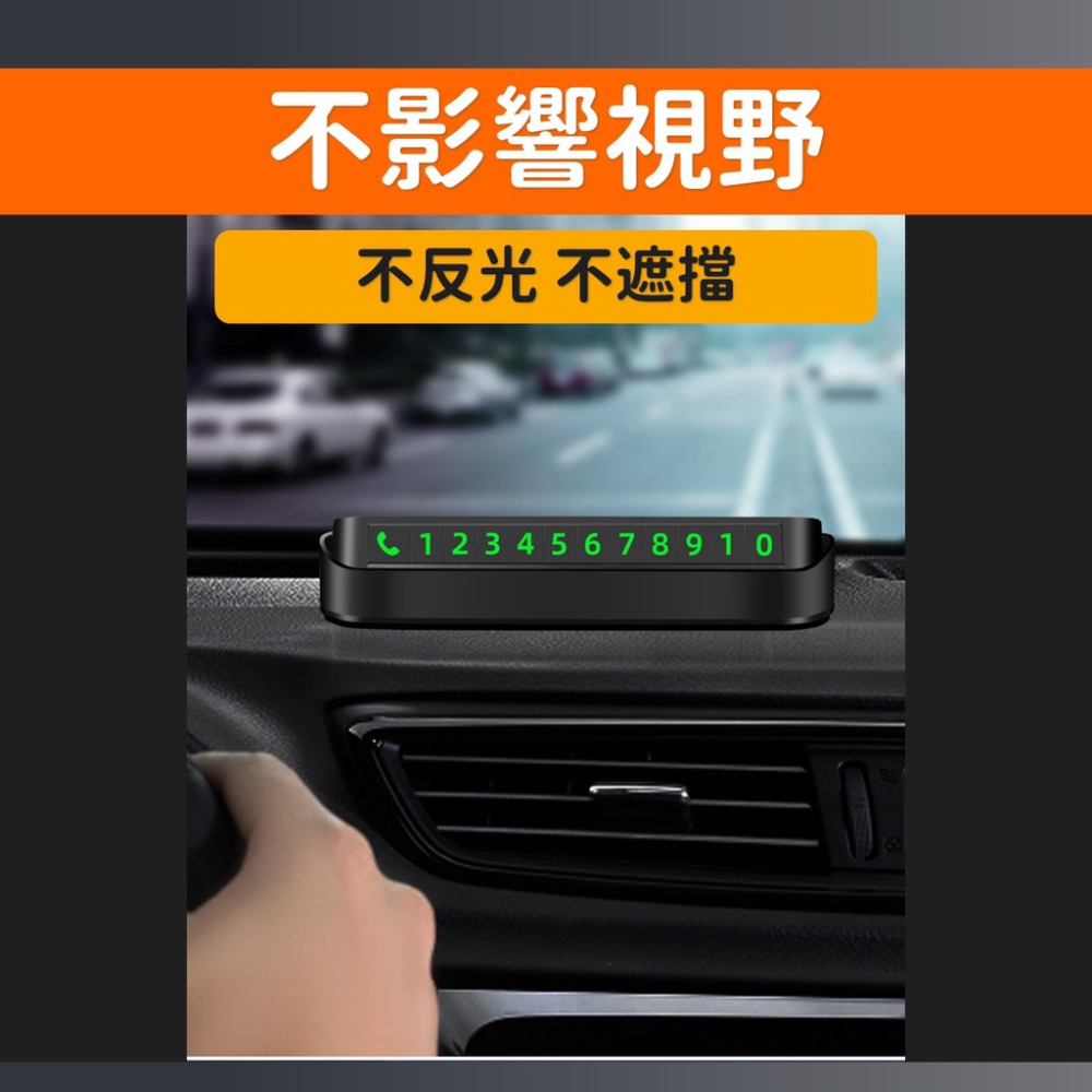 臨時停車牌【台灣現貨】[快速發貨] 停車號碼牌 汽車臨停號碼牌 電話號碼牌 臨時停車 暫停一下 停車卡 臨停 車用 居家-細節圖6