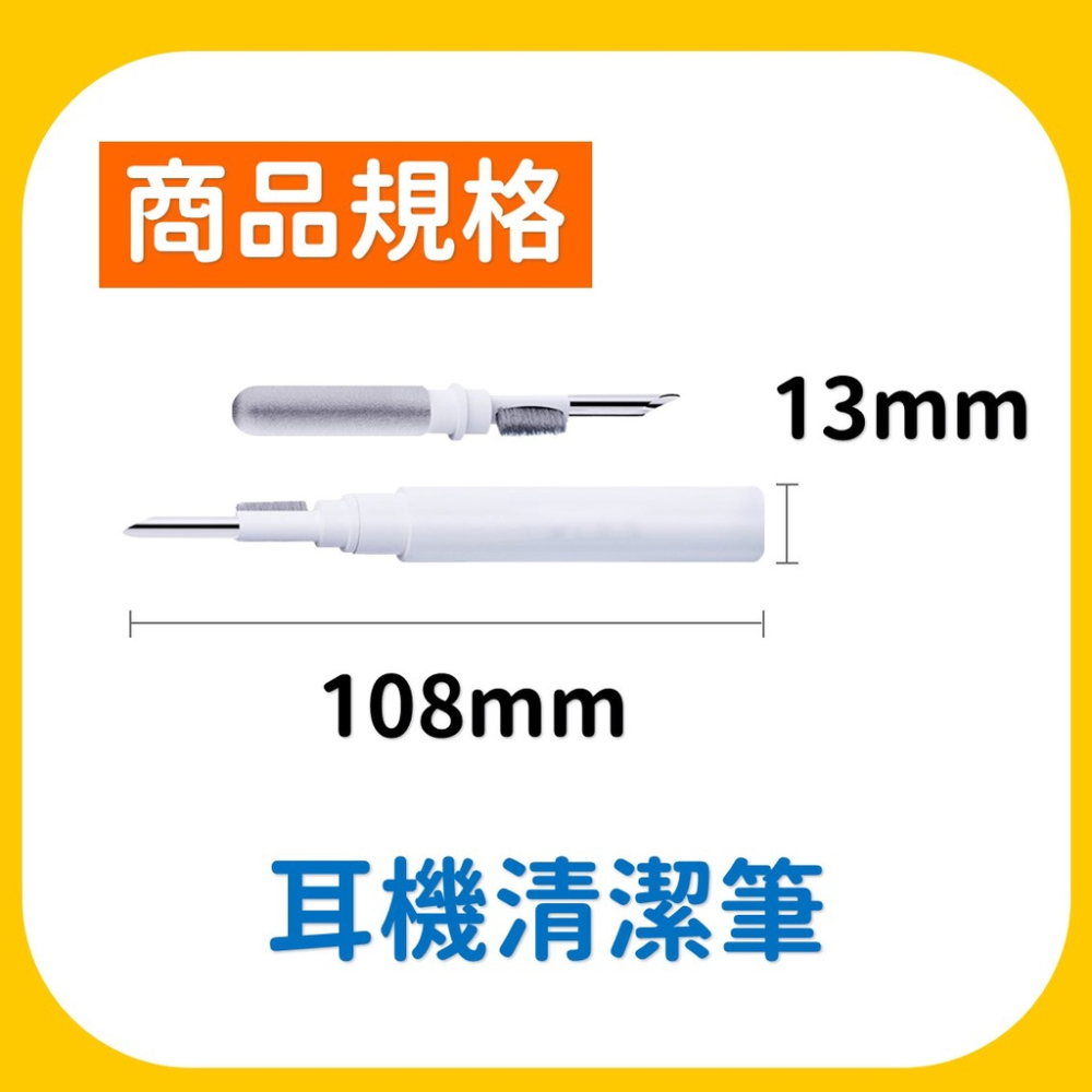 耳機清潔筆【台灣現貨】[品質保證] 耳機清潔 耳機清潔工具 鍵盤清潔 手機清潔 筆電清潔 相機清潔 耳機清潔刷 居家生活-細節圖8