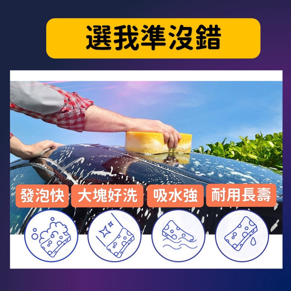 洗車海綿【台灣現貨】[品質保證] 發泡棉 汽車美容 洗車工具 洗車棉 蜂窩海綿 八字海綿 打蠟 清潔 洗車 居家 生活-細節圖2