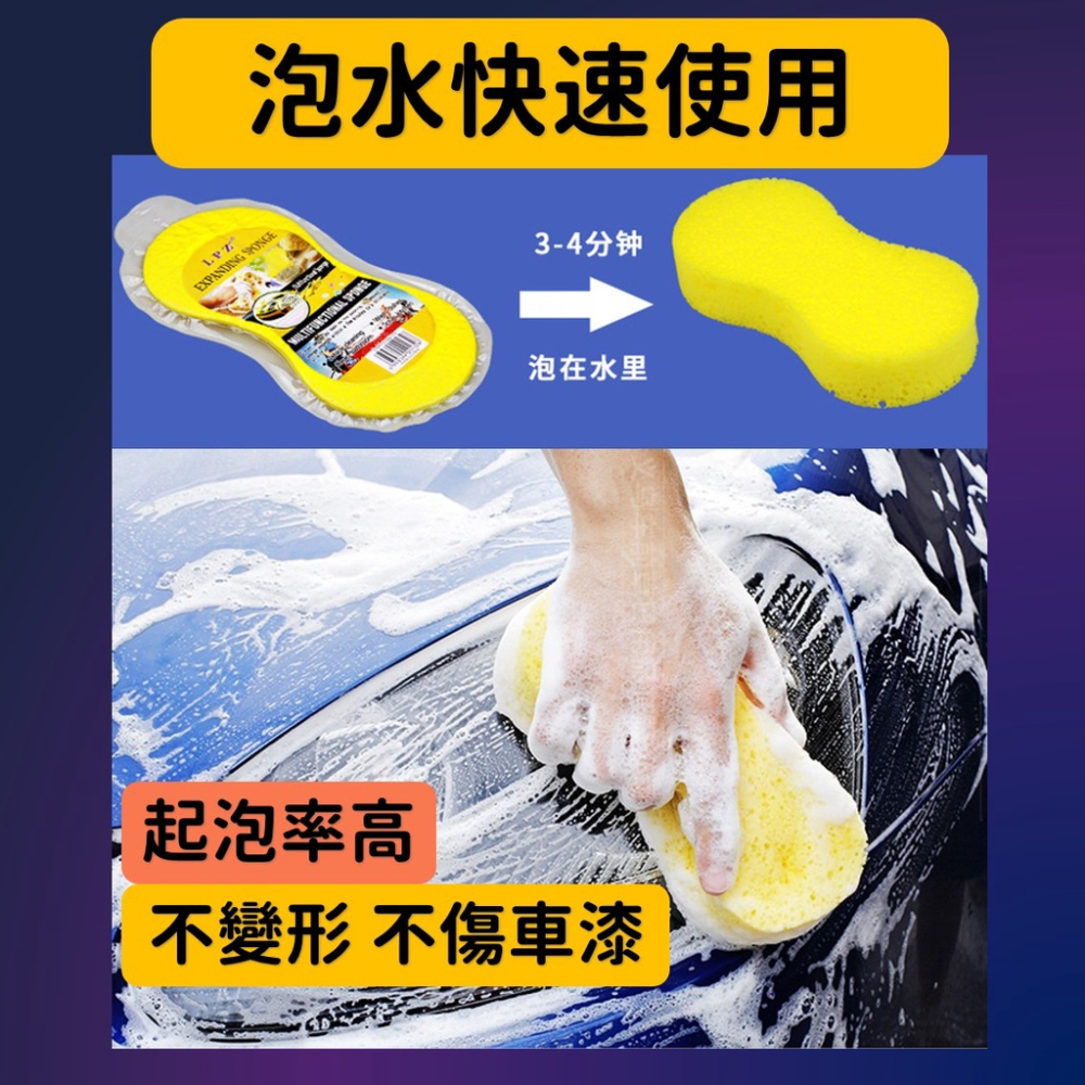 洗車海綿【台灣現貨】[品質保證] 發泡棉 汽車美容 洗車工具 洗車棉 蜂窩海綿 八字海綿 打蠟 清潔 洗車 居家 生活-細節圖3