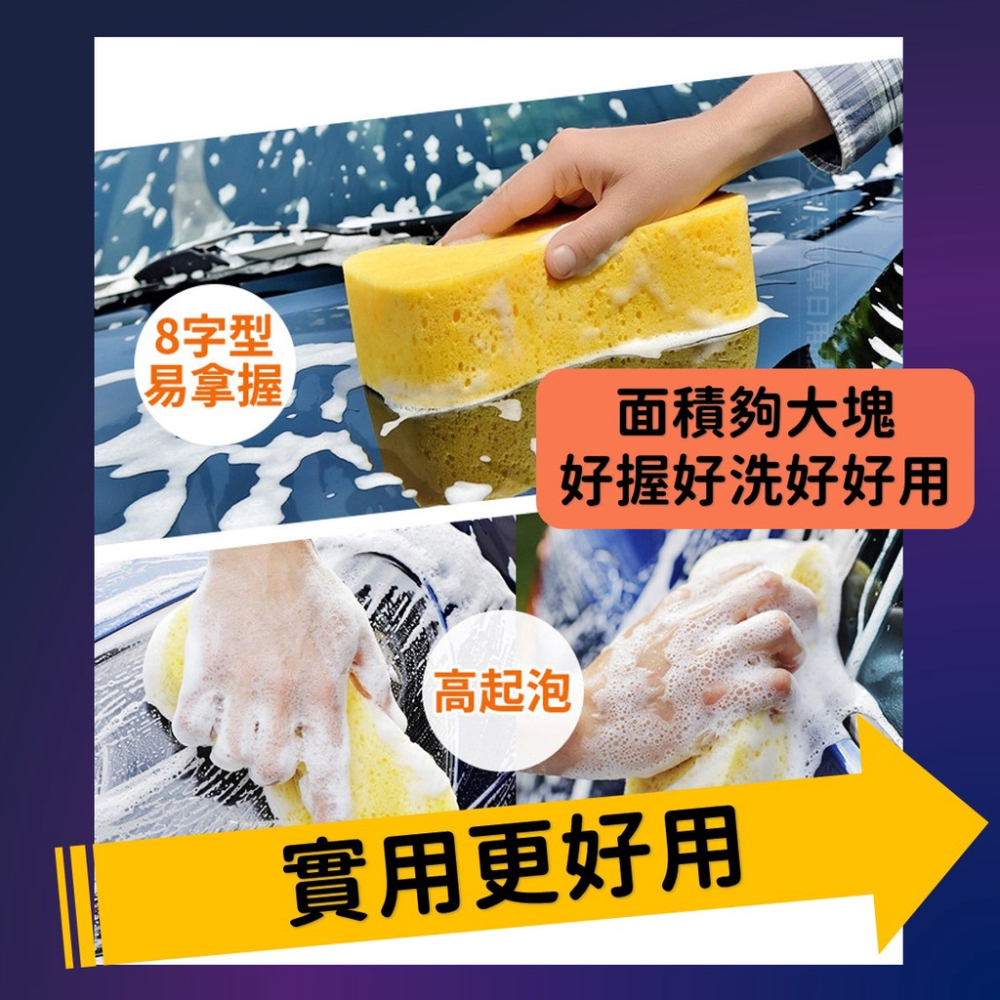 洗車海綿【台灣現貨】[品質保證] 發泡棉 汽車美容 洗車工具 洗車棉 蜂窩海綿 八字海綿 打蠟 清潔 洗車 居家 生活-細節圖4