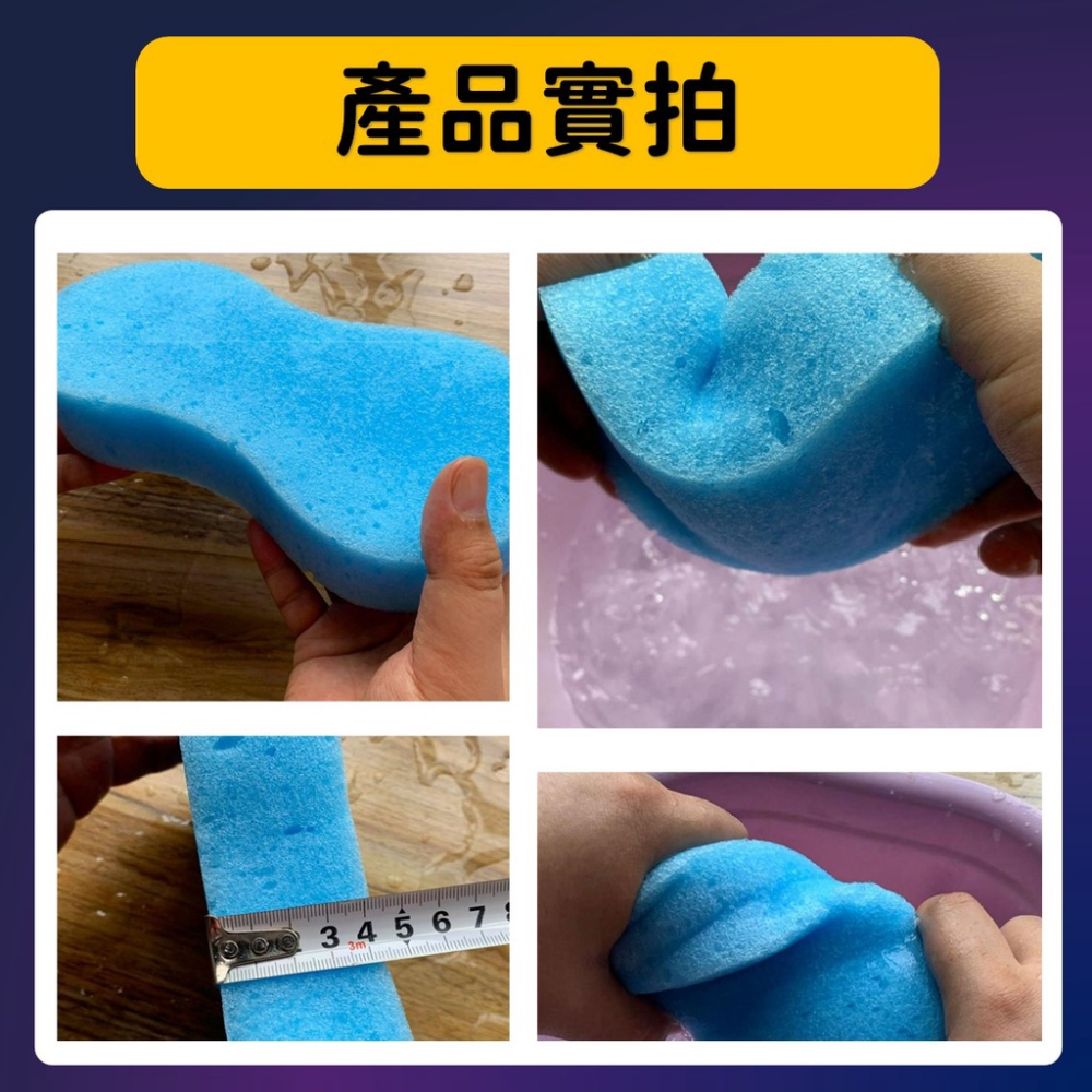 洗車海綿【台灣現貨】[品質保證] 發泡棉 汽車美容 洗車工具 洗車棉 蜂窩海綿 八字海綿 打蠟 清潔 洗車 居家 生活-細節圖6