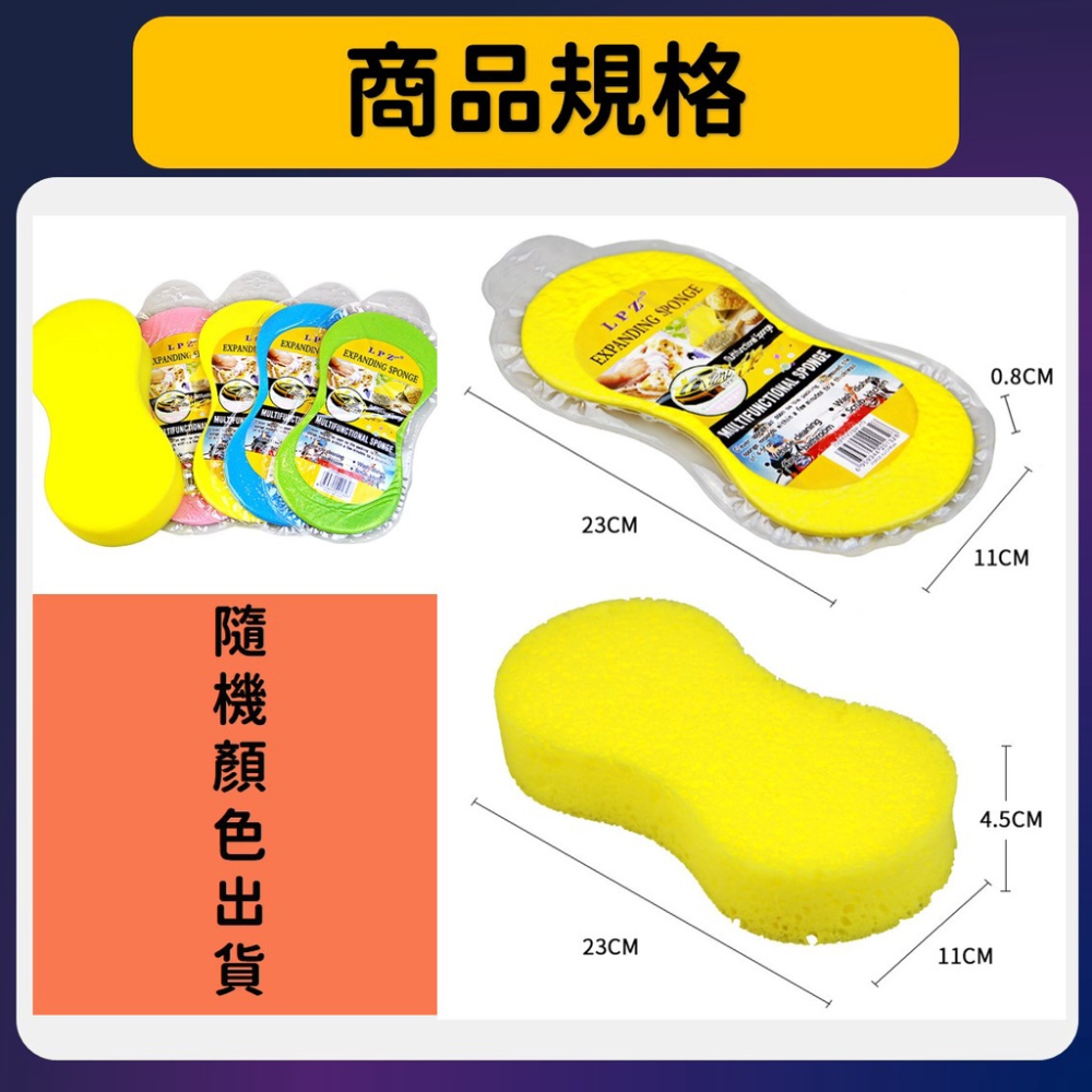 洗車海綿【台灣現貨】[品質保證] 發泡棉 汽車美容 洗車工具 洗車棉 蜂窩海綿 八字海綿 打蠟 清潔 洗車 居家 生活-細節圖7