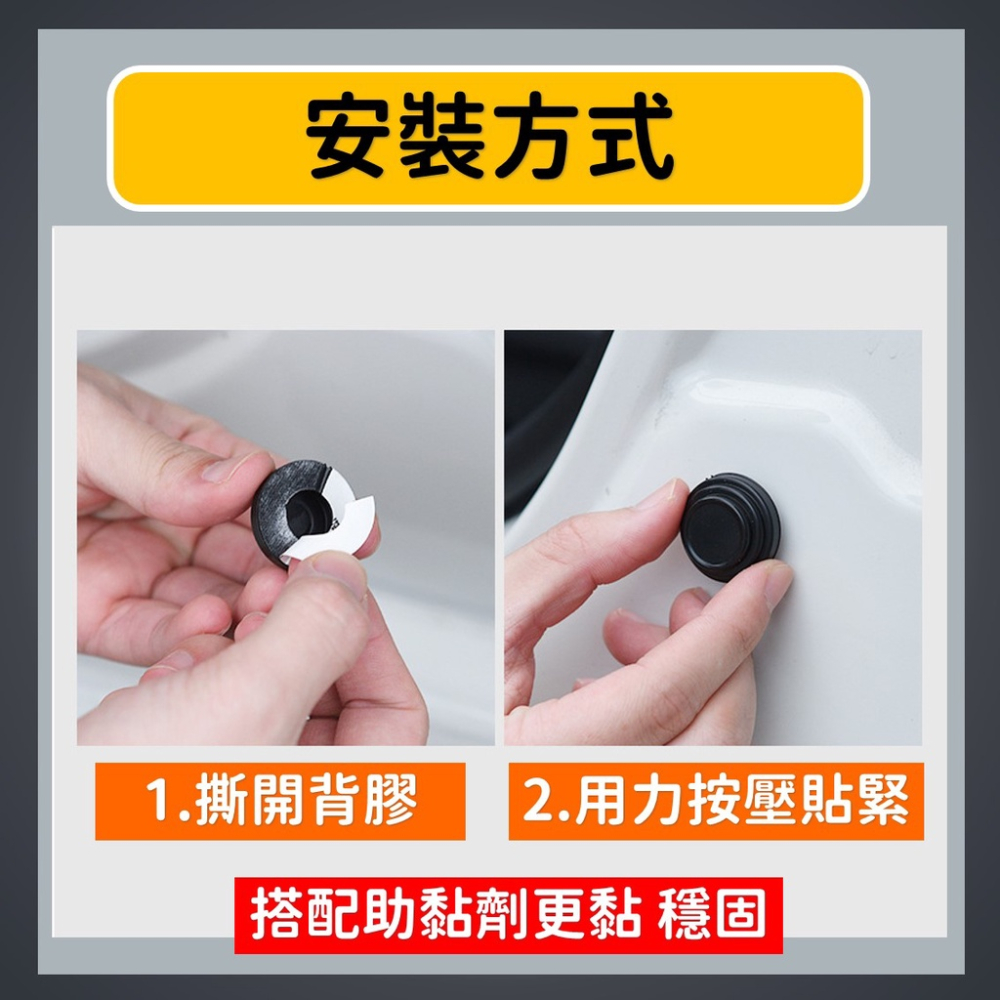 車門防撞 汽車減震墊【台灣現貨】[品質保證] 車門減震墊 車門緩沖墊片 靜音墊 隔音墊 車用 車門 全車型適用 居家 生-細節圖5