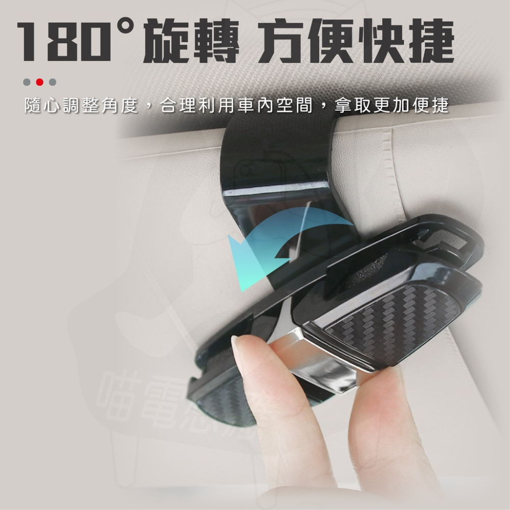 眼鏡架 眼鏡夾 車用 S眼鏡夾 【24H出貨】 墨鏡夾 票據夾 名片夾 汽車用品 眼鏡收納 汽車用-細節圖4