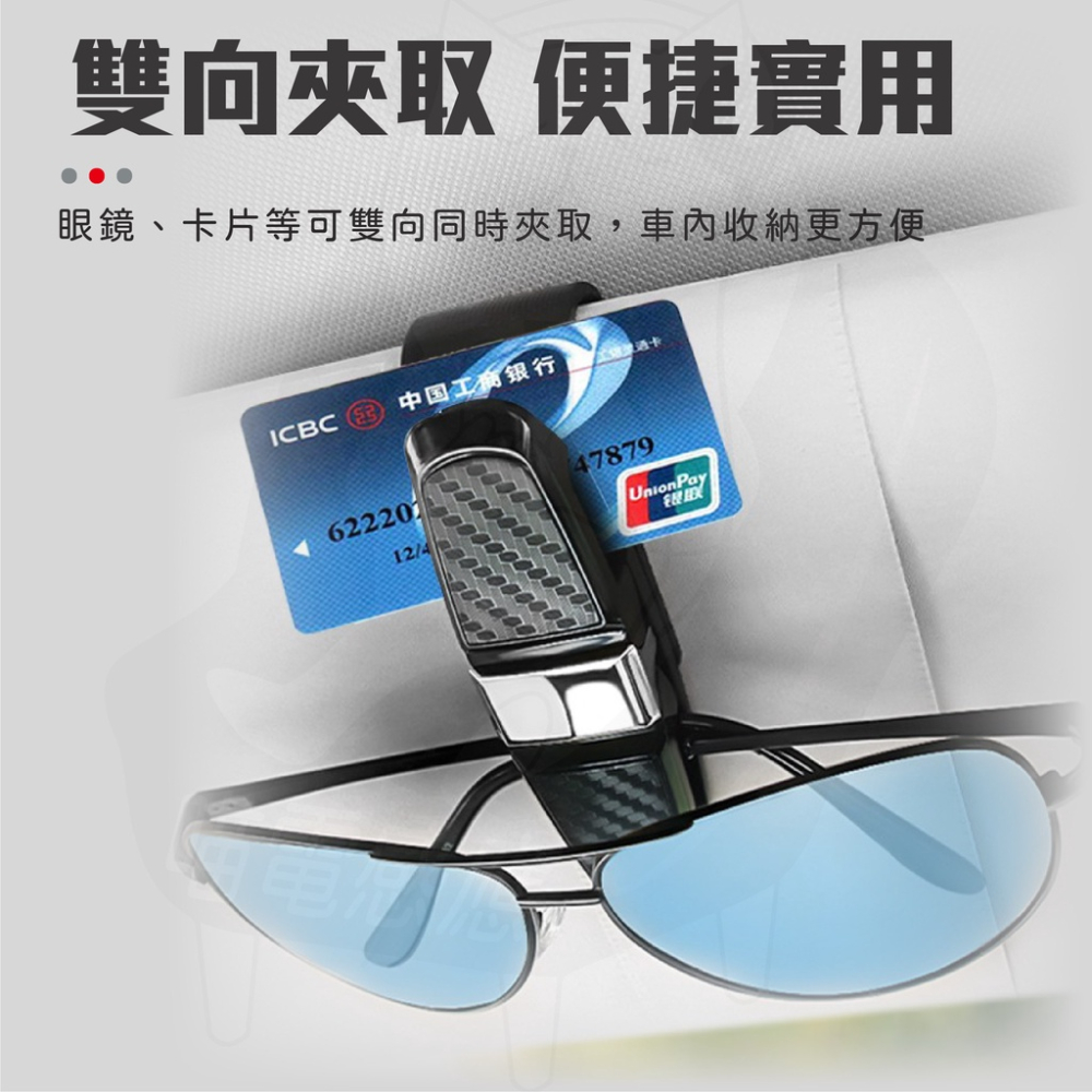 眼鏡架 眼鏡夾 車用 S眼鏡夾 【24H出貨】 墨鏡夾 票據夾 名片夾 汽車用品 眼鏡收納 汽車用-細節圖5