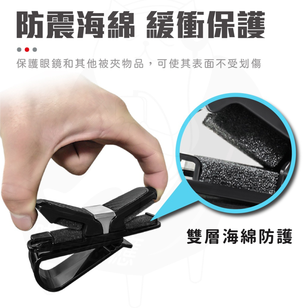 眼鏡架 眼鏡夾 車用 S眼鏡夾 【24H出貨】 墨鏡夾 票據夾 名片夾 汽車用品 眼鏡收納 汽車用-細節圖6