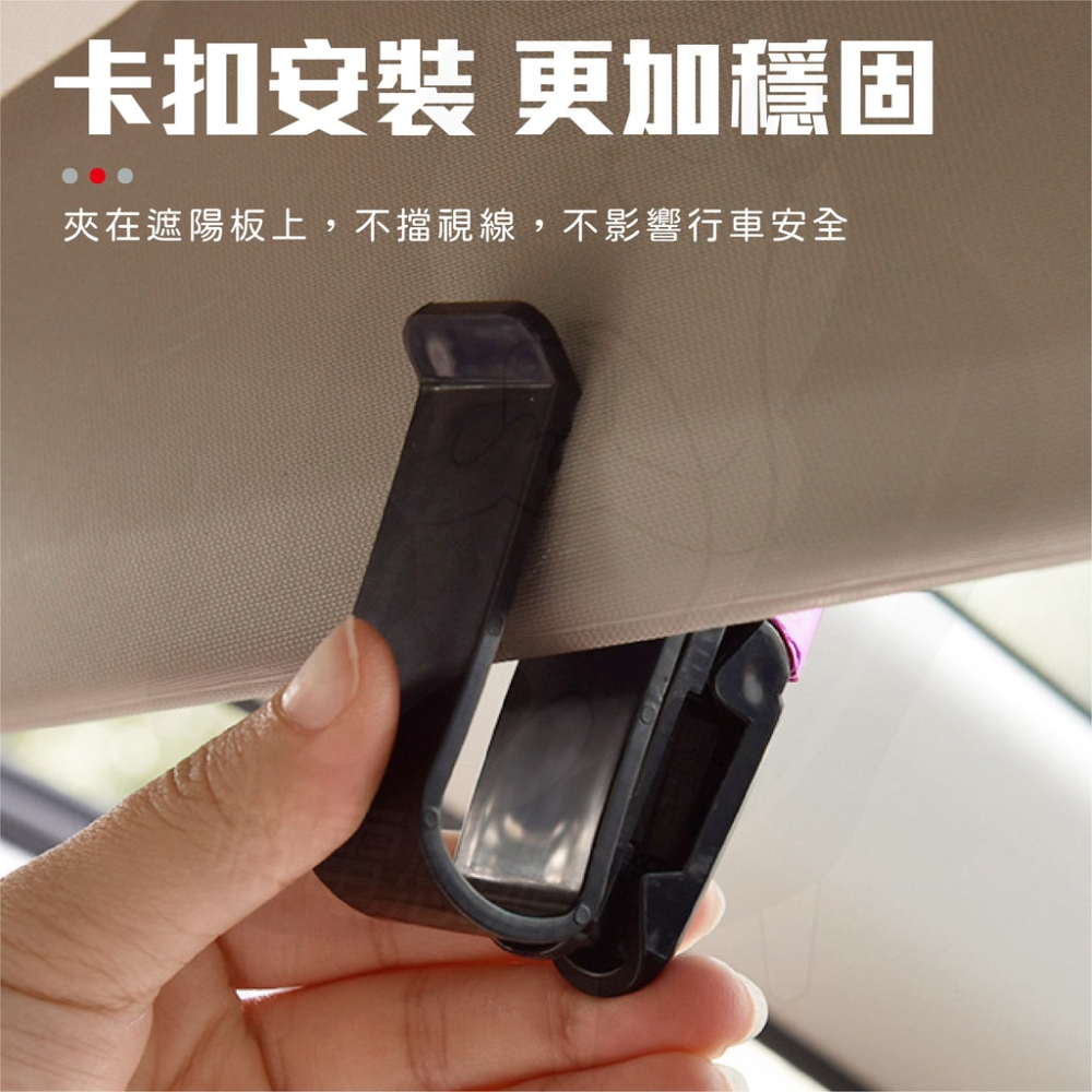 眼鏡架 眼鏡夾 車用 S眼鏡夾 【24H出貨】 墨鏡夾 票據夾 名片夾 汽車用品 眼鏡收納 汽車用-細節圖7