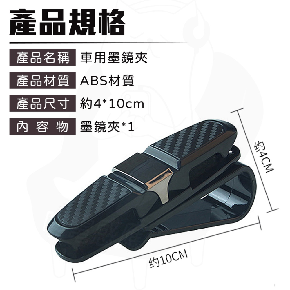 眼鏡架 眼鏡夾 車用 S眼鏡夾 【24H出貨】 墨鏡夾 票據夾 名片夾 汽車用品 眼鏡收納 汽車用-細節圖8
