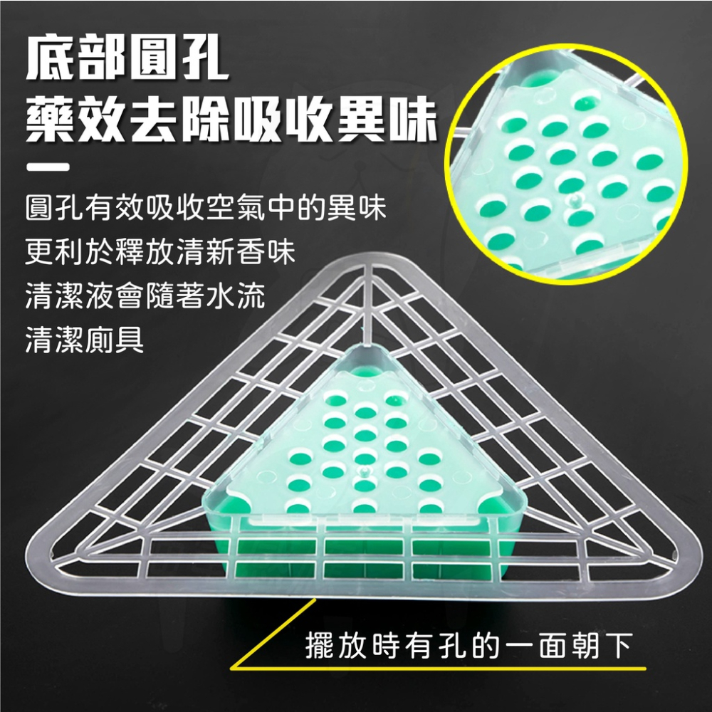 小便斗除臭塊 三角除臭塊【開發票】[24時出貨] 除臭劑 芳香劑 小便斗 小便池 除臭 去味 香氛 清潔 潔廁 廁所-細節圖4