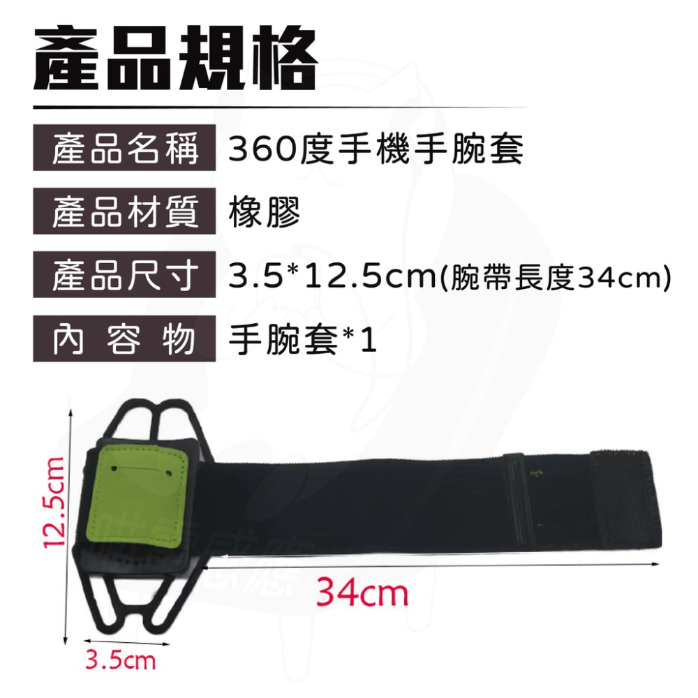 運動手機套 手機手腕帶【台灣現貨 24H發貨】手機手臂套 手機夾 運動手臂夾 手機手臂帶 運動用品-細節圖8