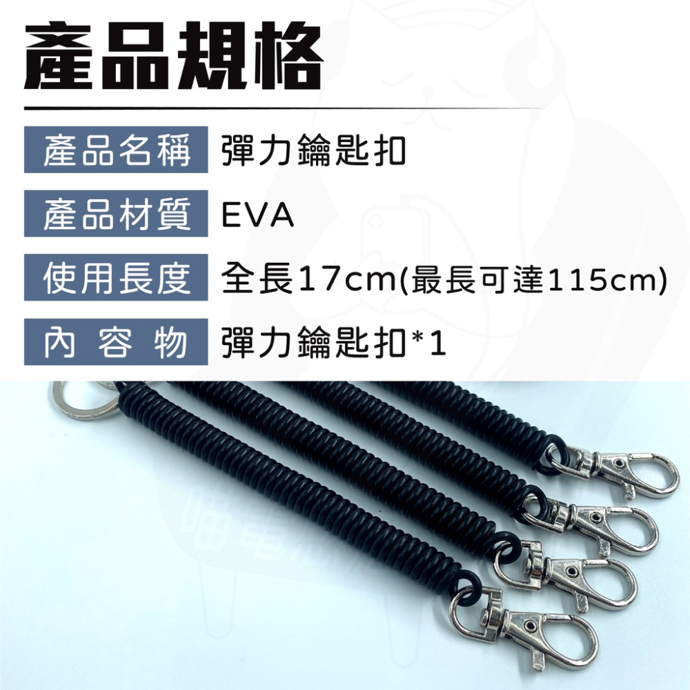 彈力鑰匙扣 手機彈簧繩 彈簧繩 【24H出貨】 伸縮彈簧繩 安全鑰匙圈掛繩 伸縮繩 安全掛繩 防丟繩 彈簧 鑰匙扣手機繩-細節圖6