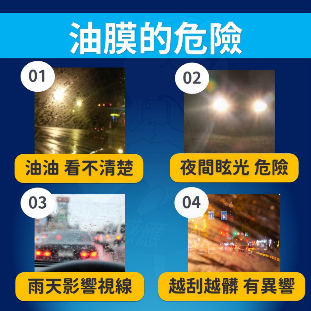 油膜去除劑[24H發貨][台灣現貨] 除油膜 紙巾包 玻璃 玻璃油膜去除劑  油膜去除 擋風玻璃 打蠟 鍍膜 車用-細節圖2