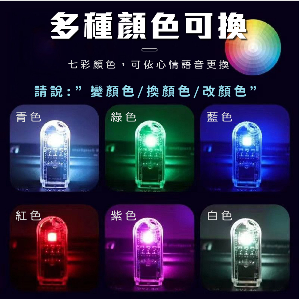 聲控小夜燈 [24H出貨][開發票] 聲控燈 智能燈 usb小夜燈 led小夜燈 智能小夜燈 可變色led燈 台灣現貨-細節圖6