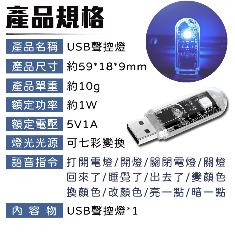 聲控小夜燈 [24H出貨][開發票] 聲控燈 智能燈 usb小夜燈 led小夜燈 智能小夜燈 可變色led燈 台灣現貨-細節圖9