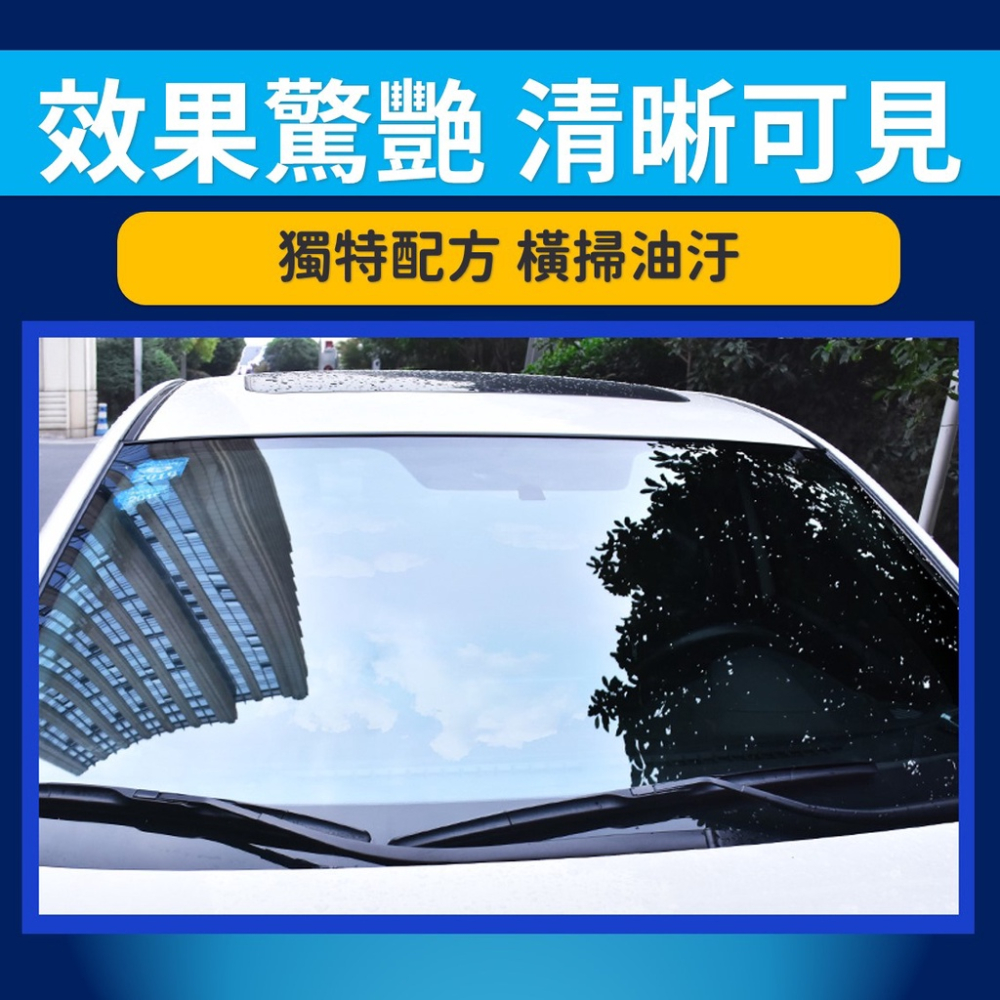 油膜去除劑【台灣現貨】[快速出貨] 玻璃油膜去除劑 除油膜 油膜去除劑 玻璃清潔劑 擋風玻璃 打蠟 鍍膜 車用 居家生活-細節圖4