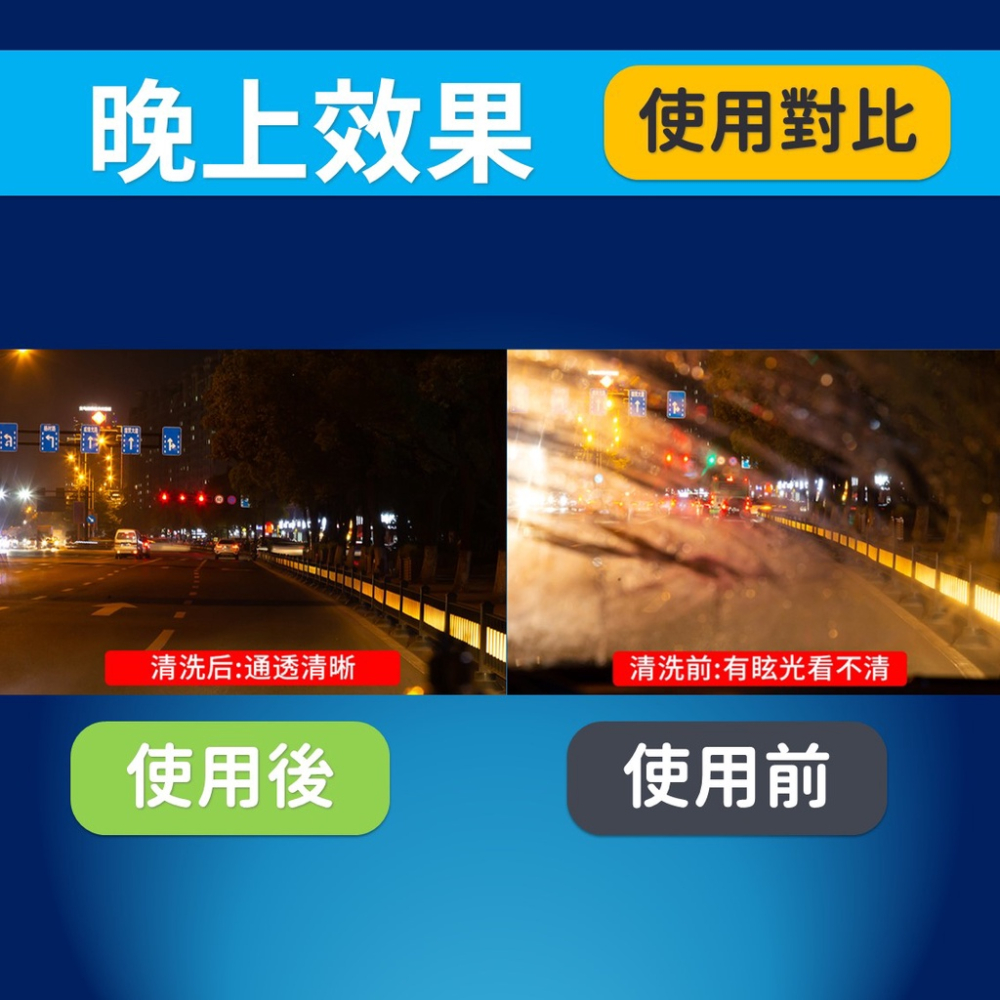 油膜去除劑【台灣現貨】[快速出貨] 玻璃油膜去除劑 除油膜 油膜去除劑 玻璃清潔劑 擋風玻璃 打蠟 鍍膜 車用 居家生活-細節圖6