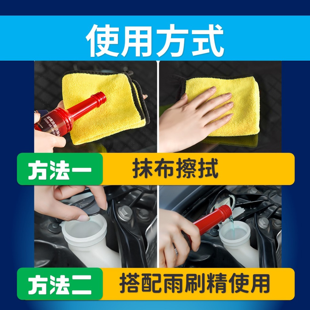 油膜去除劑【台灣現貨】[快速出貨] 玻璃油膜去除劑 除油膜 油膜去除劑 玻璃清潔劑 擋風玻璃 打蠟 鍍膜 車用 居家生活-細節圖7