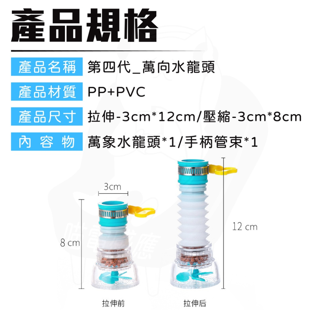 第四代萬向水龍頭【24H發貨】[台灣現貨] 可伸縮 水龍頭延伸器 水龍頭延長 廚房水龍頭 居家生活-細節圖9