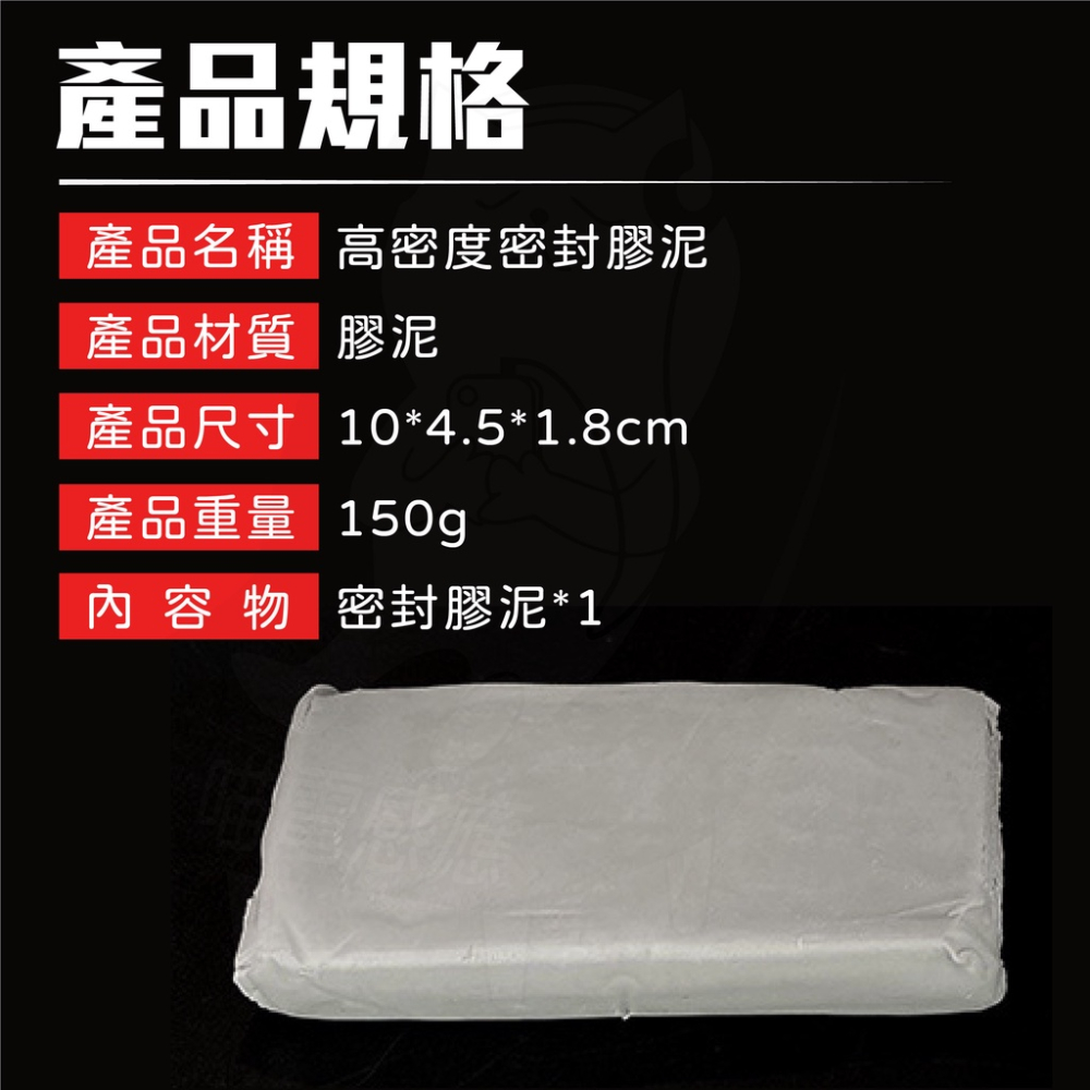 高密度密封膠泥 150g [台灣現貨][24H發貨] 補洞補牆 密封泥 密封黏土 補洞神器 泥塊 軟泥硬土 施工泥-細節圖9