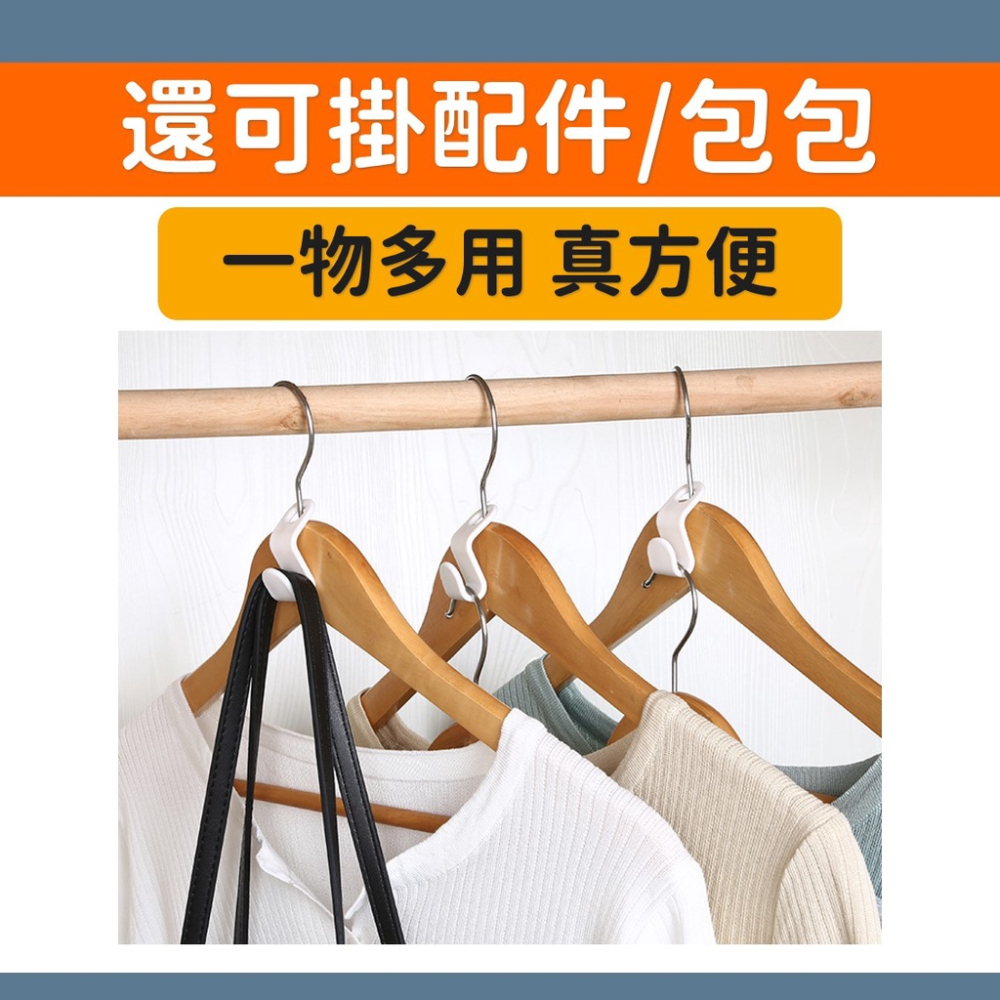 衣架連接掛勾 【台灣現貨】[品質保證] 衣架掛勾 衣架收納 省空間掛勾 萬用掛勾 帽子 領帶 收納 空間收納 居家 生活-細節圖4