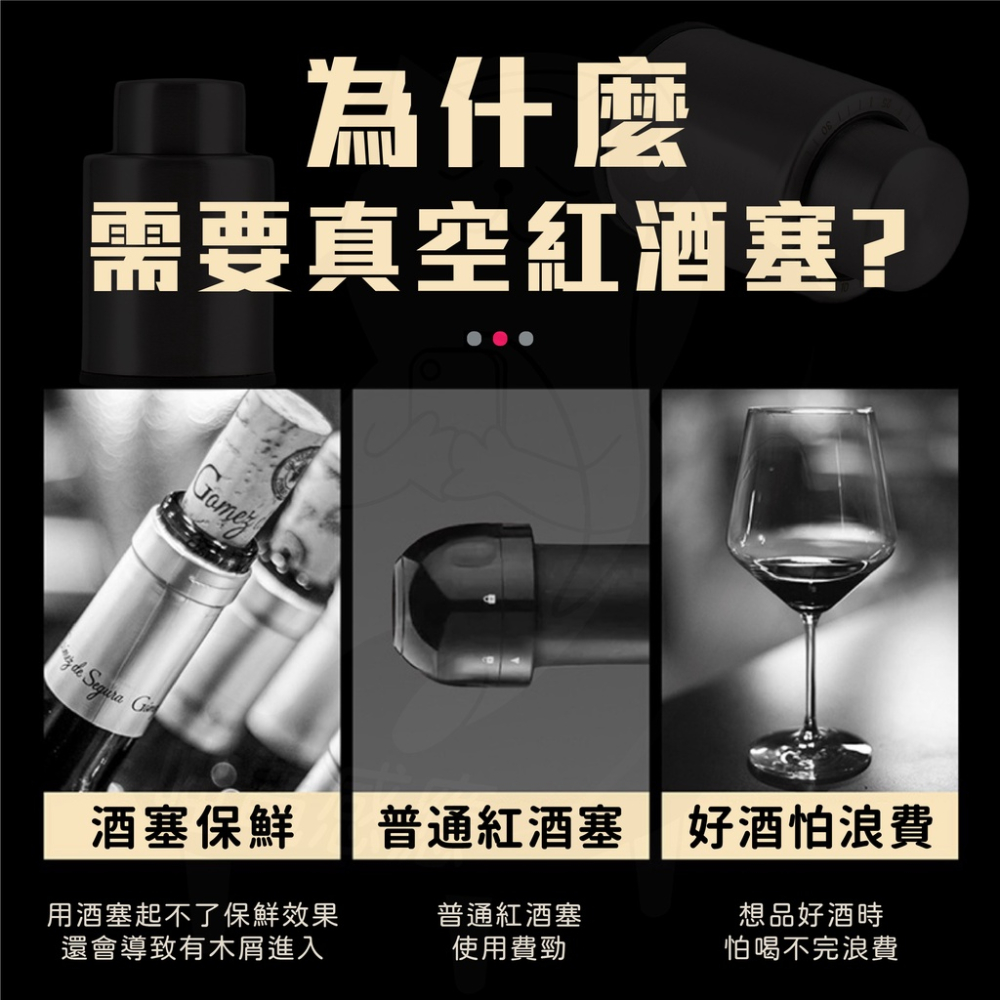 真空紅酒塞 不鏽鋼紅酒塞 [開發票][24H發貨] 不銹鋼紅酒塞 帶刻度紅酒塞 按壓式紅酒塞 封口紅酒塞 金屬紅酒塞-細節圖2