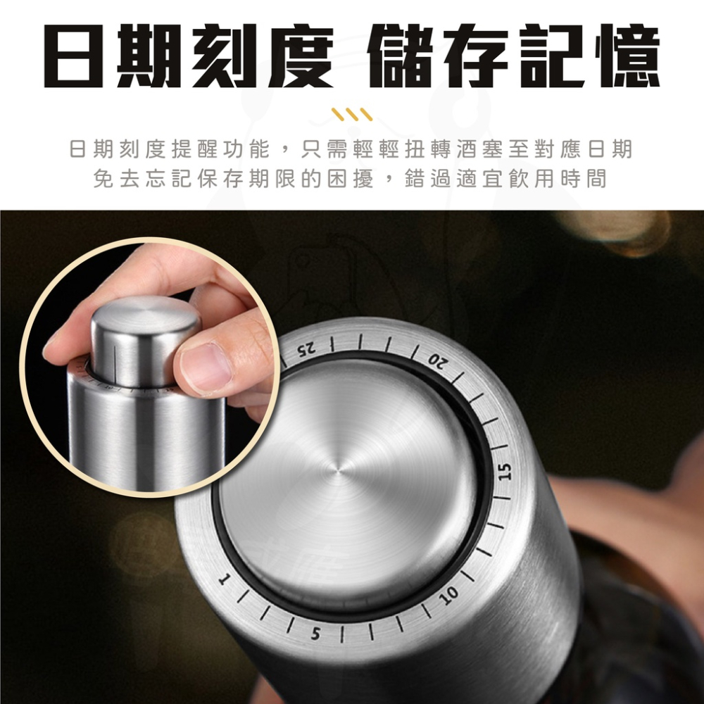 真空紅酒塞 不鏽鋼紅酒塞 [開發票][24H發貨] 不銹鋼紅酒塞 帶刻度紅酒塞 按壓式紅酒塞 封口紅酒塞 金屬紅酒塞-細節圖3