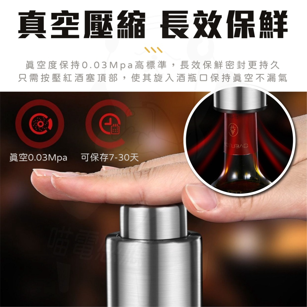 真空紅酒塞 不鏽鋼紅酒塞 [開發票][24H發貨] 不銹鋼紅酒塞 帶刻度紅酒塞 按壓式紅酒塞 封口紅酒塞 金屬紅酒塞-細節圖4