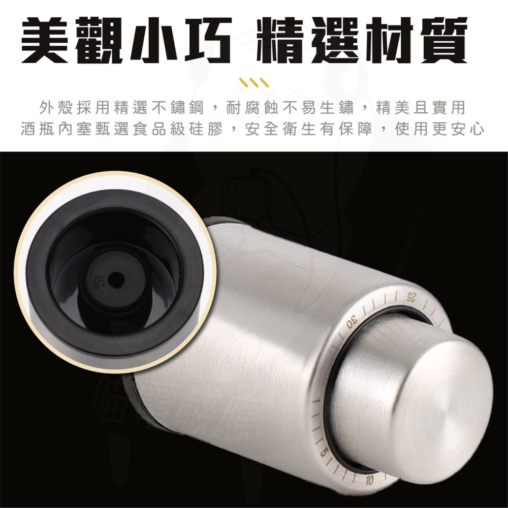 真空紅酒塞 不鏽鋼紅酒塞 [開發票][24H發貨] 不銹鋼紅酒塞 帶刻度紅酒塞 按壓式紅酒塞 封口紅酒塞 金屬紅酒塞-細節圖5