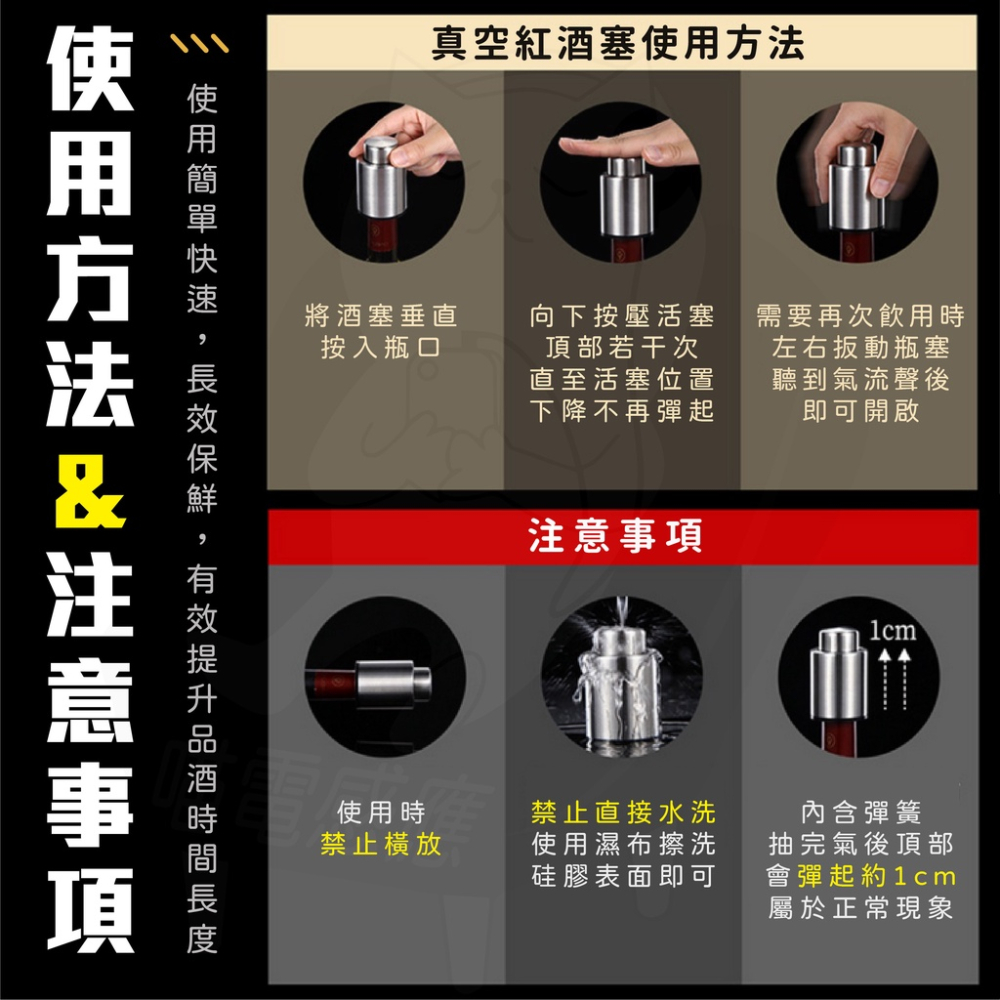 真空紅酒塞 不鏽鋼紅酒塞 [開發票][24H發貨] 不銹鋼紅酒塞 帶刻度紅酒塞 按壓式紅酒塞 封口紅酒塞 金屬紅酒塞-細節圖6