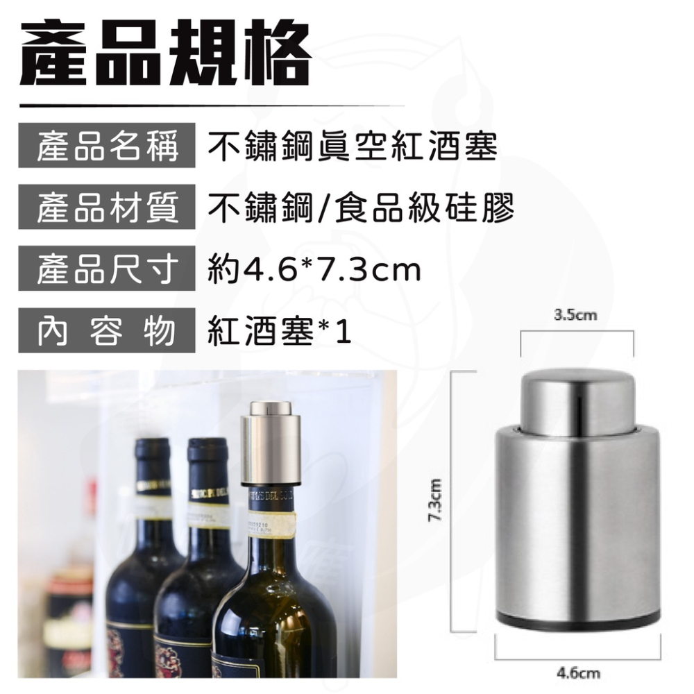 真空紅酒塞 不鏽鋼紅酒塞 [開發票][24H發貨] 不銹鋼紅酒塞 帶刻度紅酒塞 按壓式紅酒塞 封口紅酒塞 金屬紅酒塞-細節圖7