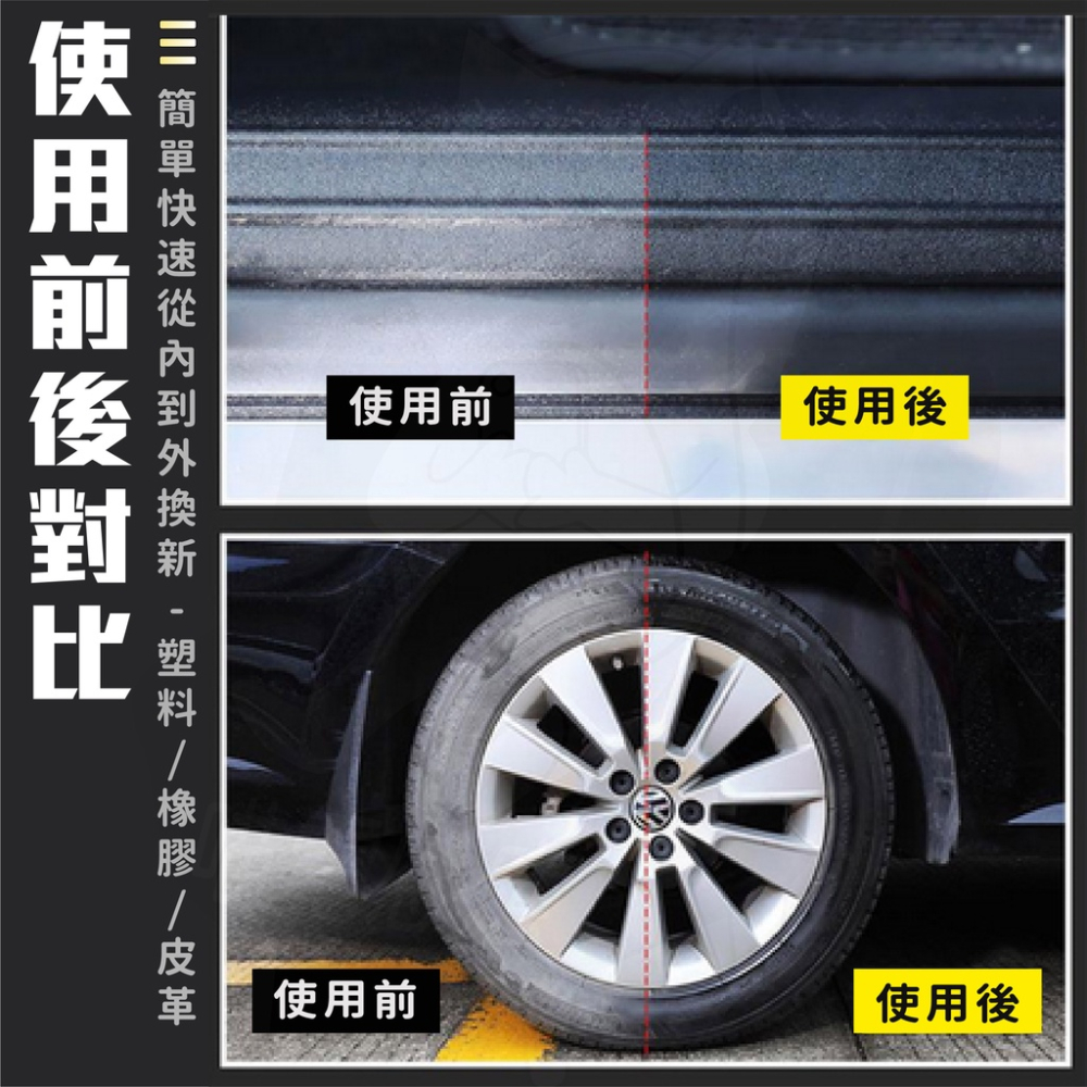 塑料還原劑 塑料翻新劑 [開發票][24H發貨] 塑料還原 塑料黑色恢復 汽機車保養 汽機車百貨 清潔保養-細節圖3